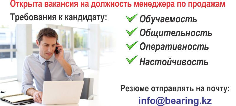 Вакансия.jpg